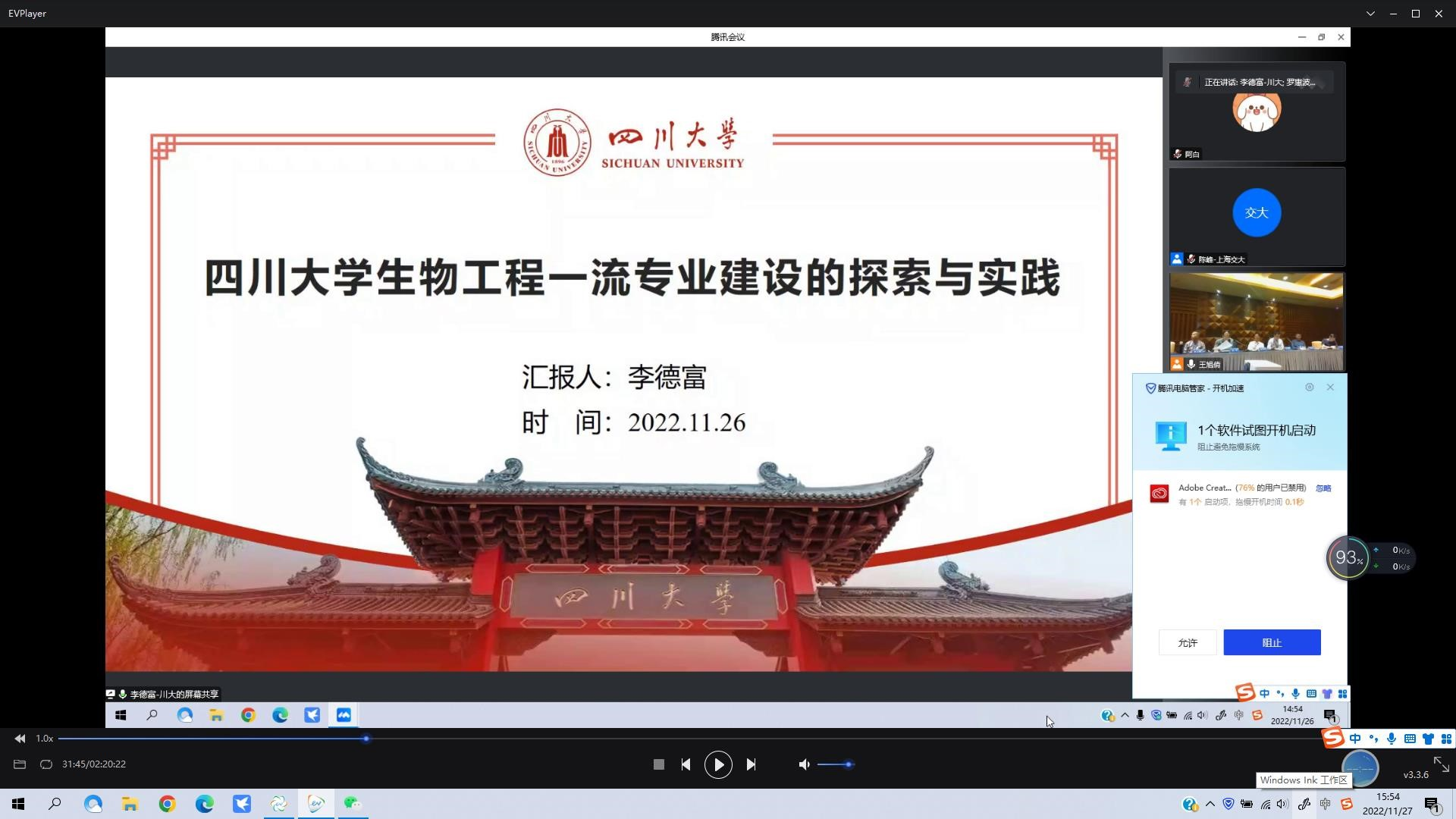 私密按摩